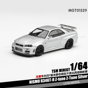 【顺丰】预订|NISMO R34 GT-R Z-tune Silve 1/64 车模型 MINIGT