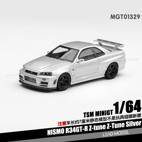 【领衔】预订|NISMO R34 GT-R Z-tune Silve 1/64 车模型 MINIGT