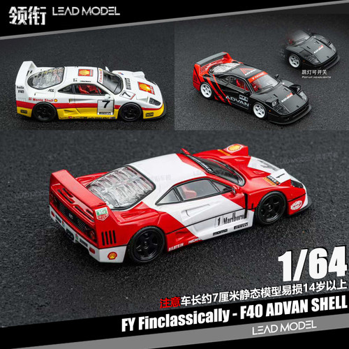 【顺丰】现货|翻灯启闭 F40 ADVAN FY Finclassically 64车模型