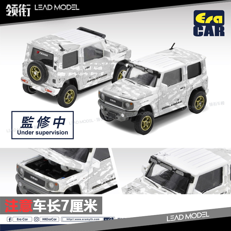 现货|铃木 吉姆尼 Jimny KLC Geolandar ERA CAR 1/64 合金车模型 模玩/动漫/周边/娃圈三坑/桌游 火车/摩托/汽车模型 原图主图