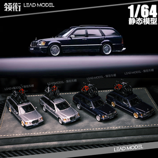 旅行版 S124 Marcedes 车模型 Benz Mortal 现货 附单车配件