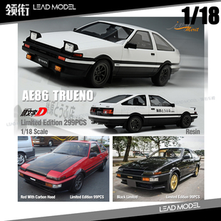 现货 TRUENO 静态车模型 AE86 翻灯可隐藏 藤原 头文字D IVY