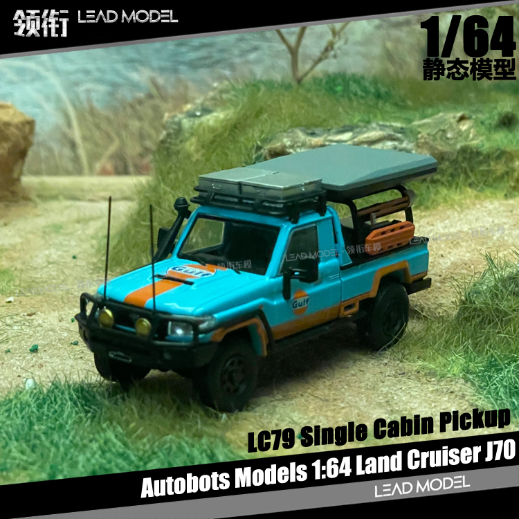 预订|Gulf Land Cruiser 陆巡 J70 LC79 Autobots 1/64皮卡车模型