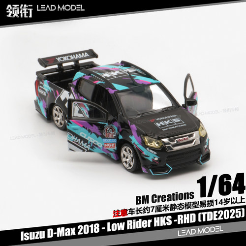 【顺丰】现货|五十铃Isuzu D-Max 2018Low Rider HKS 64车模型BMC