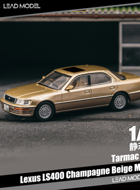 【领衔】现货|Lexus LS400 香槟金色 TARMAC 1/64 合金车模型 TW