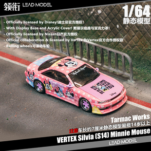 VERTEX Minnie TARMAC S14 预订 Silvia 车模型 领衔