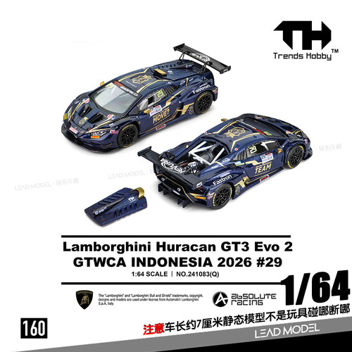 【顺丰】预订|Huracan GT3 Evo2 #29 Trends Hobby 1/64车模型TH