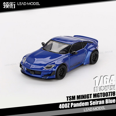 预订|尼桑 400Z Pandem Seiran Blue MINIGT 1/64日产Z改装车模型