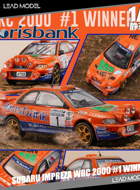 现货|翼豹 WRC 2000 #1 WINNER Fine works64 1/64 斯巴鲁车模型