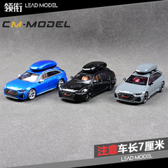 现货|Audi Rs6 Avant 旅行版 Wagon CM MODEL 1/64 奥迪车模型