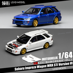 【领衔】出货|lmpreza Wagon WRX STi VI MOTORHELIX 64车模型MH
