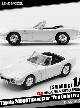 【领衔】预订|007系列 丰田2000GT Roadster 白 1/64车模型MINIGT