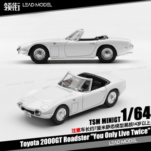 【领衔】预订|007系列 丰田2000GT Roadster 白 1/64车模型MINIGT