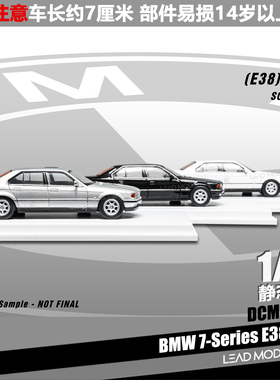 【领衔】出货|轴承轮 BMW E38 7-Series 740iL DCM 1/64 车模型