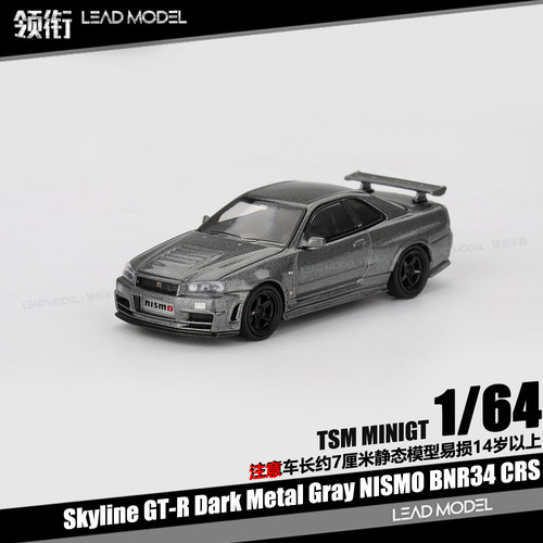 【顺丰】现货|NISMO BNR34 CRS Version GT-R R34 64车模型MINIGT