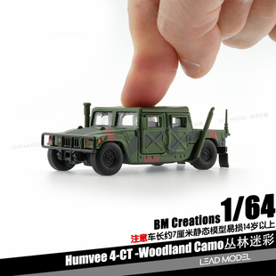 【领衔】预订|悍马Humvee 4-CT Woodland Camo迷彩 1/64车模型BMC