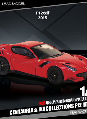【领衔】现货|书中车 F12TDF CENTAURIA IXOCOLLECTIONS 64车模型
