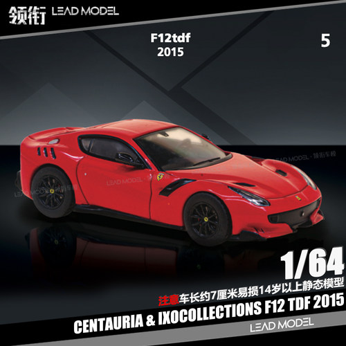 【顺丰】现货|书中车 F12TDF CENTAURIA IXOCOLLECTIONS 64车模型