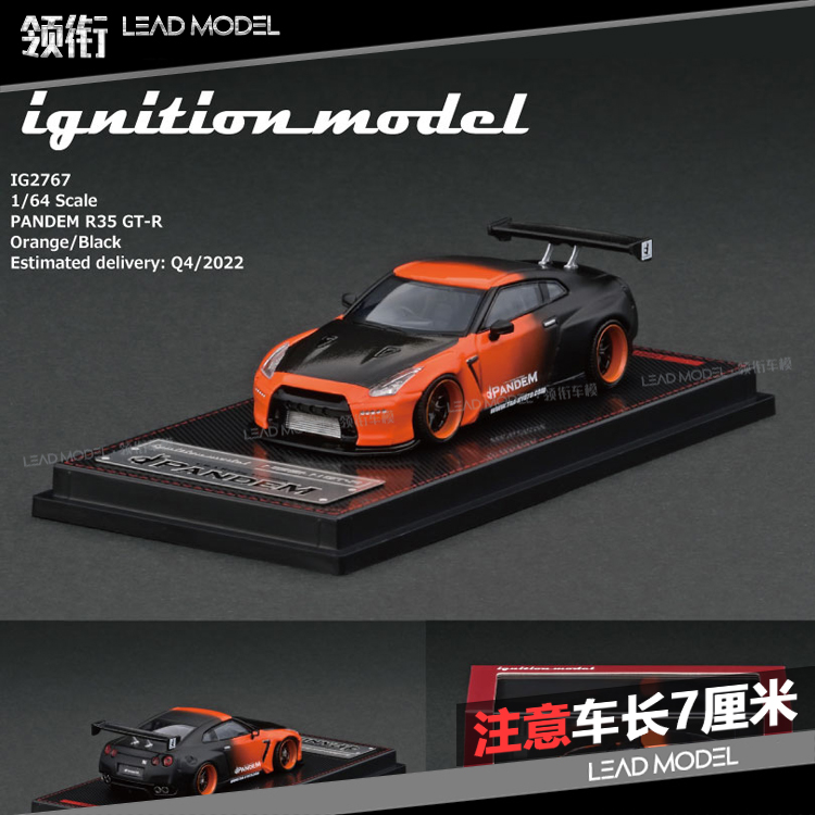 现货|IG2767 PANDEM R35 GT-R 绿/黑 1/64 火箭兔改装车模型 合金