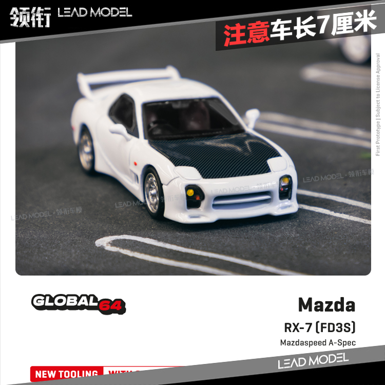 MazdaRX7FD3SMazdaspeed模型