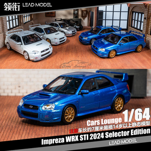 【领衔】预订|拉力蓝 Impreza WRX STI cars lounge 1/64 车模型