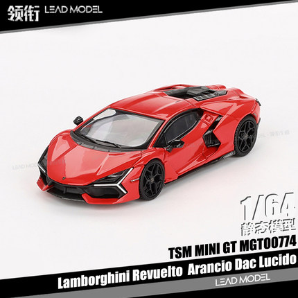 现货|Revuelto Arancio Dac Lucido MINIGT 1/64 兰博基尼车模型