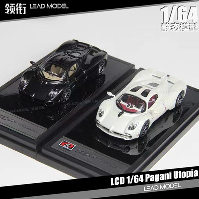 预订|Pagani Utopia 帕加尼乌托邦 LCD 1/64 合金 仿真收藏车模型