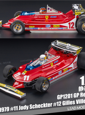 【领衔】现货|312 T4 1979 #12 Gilles GP Replicas 1/12 车模型