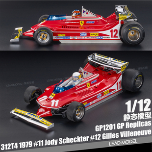 领衔 现货 1979 Gilles 312 车模型 Replicas