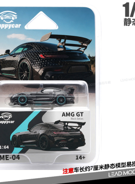 【领衔】预订|AMG GT BlackSeries 星辉黑 1/64 HC车模型HappyCar