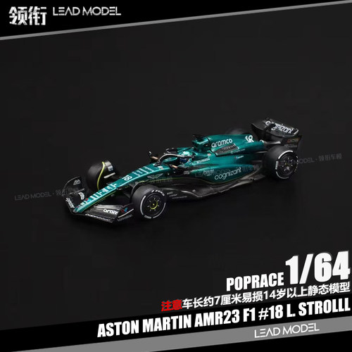 【顺丰】现货|AMR23 #18 L.STROLLL POPRACE阿斯顿马丁F1车模型64