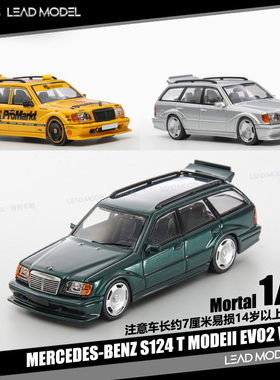 【领衔】现货|Benz S124 T MODEII EVO2 Wagon Mortal 1/64车模型