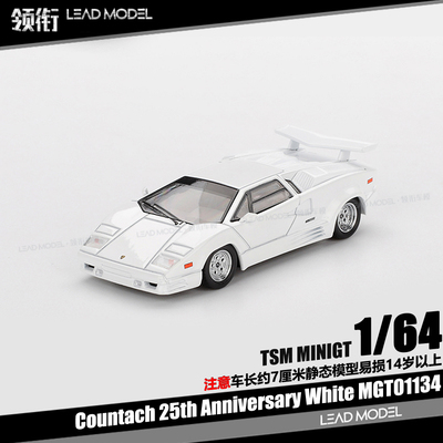【领衔】现货|Countach 25th Anniversary 白色 64车模型MINIGT