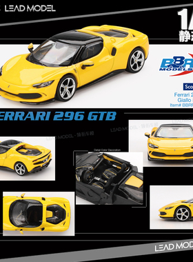 【领衔】现货|296 GTB Giallo Modena 黄色银毂 BBR 1/64 车模型