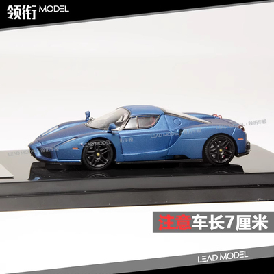 现货|ACE 1/64 恩佐 ENZO F60 仿真合金车模型 哑蓝 静态收藏