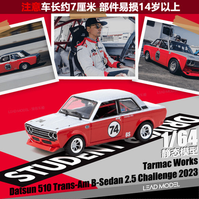 【领衔】现货|Datsun 510 B-Sedan Daniel Wu TARMAC 1/64 车模型