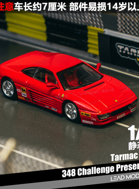 【领衔】现货|348 Challenge Presentation TARMAC 1/64车模型 TW
