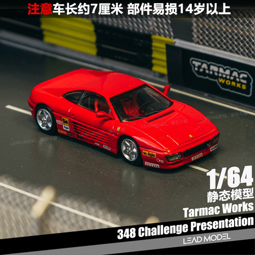 【领衔】现货|348 Challenge Presentation TARMAC 1/64车模型 TW