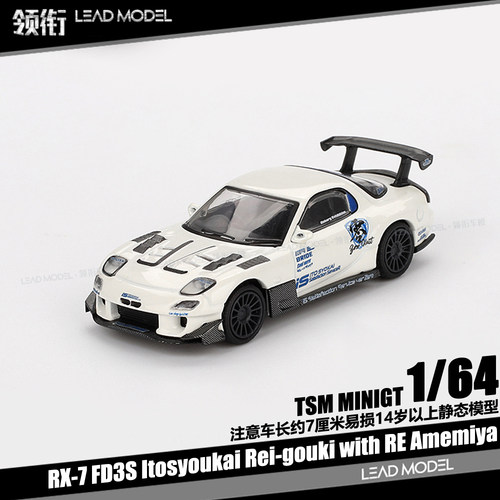 【顺丰】现货|RE Amemiya RX7 FD3S 雨宫 TSM MINIGT 1/64 车模型