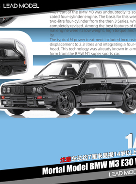 【领衔】现货|BMW M3 E30 Wagon 旅行版 Mortal 1/64 宝马车模型