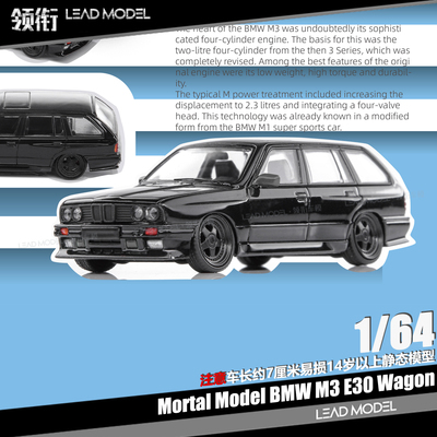 【领衔】现货|BMW M3 E30 Wagon 旅行版 Mortal 1/64 宝马车模型