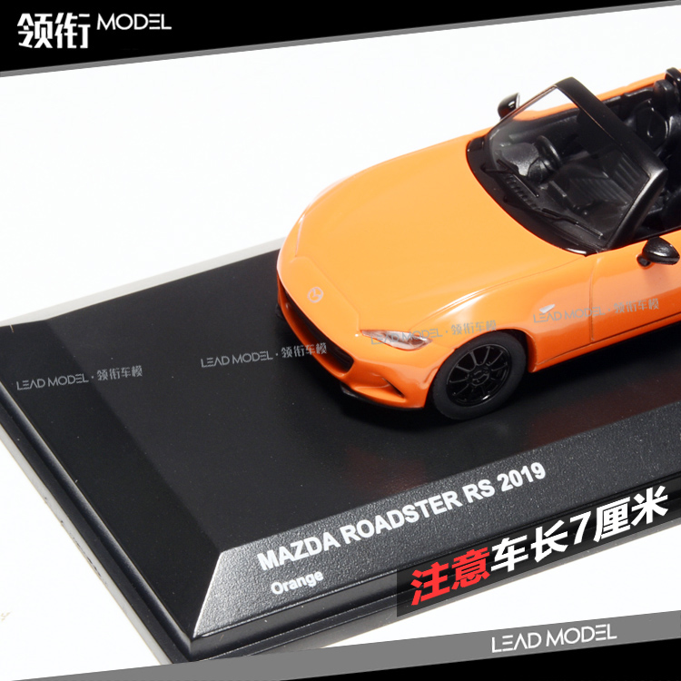 现货|KYOSHO京商 1/64 马自达 MX5 Roadster 敞篷