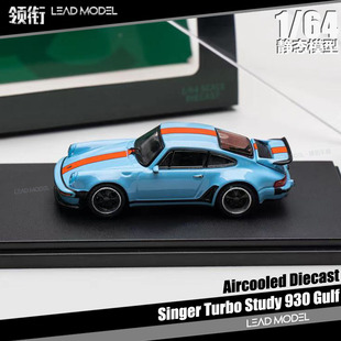 【领衔】现货|Singer Gulf 930 Aircooled Diecast 1/64 车模型