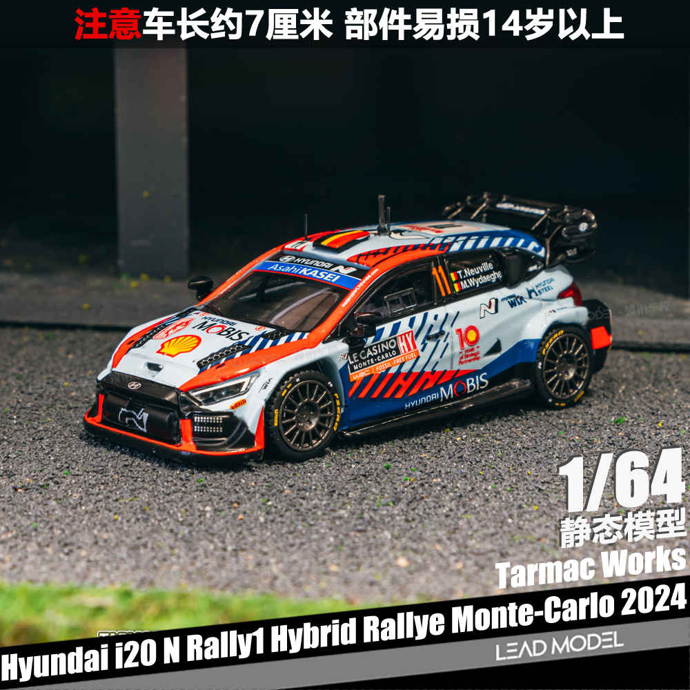 【领衔】现货|Hyundai i20 N Rally1 TARMAC 1/64 现代车模型 TW