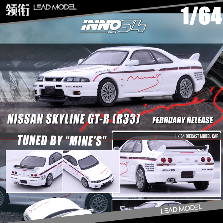 SKYLINEGT-RN1R33MINES