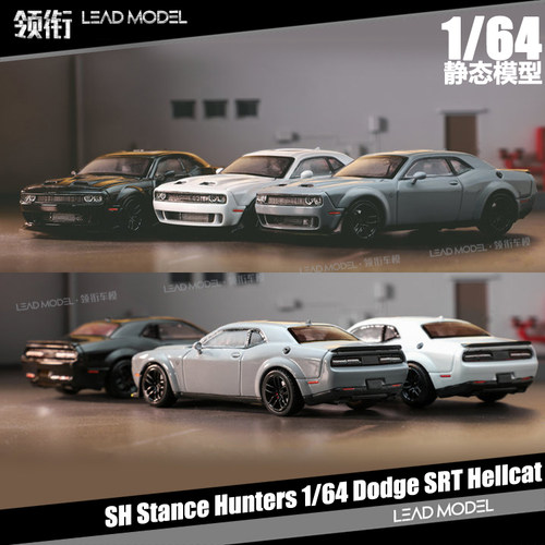 地狱猫DodgeSRTHellcat模型