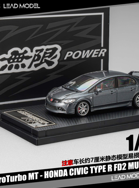 【领衔】预订|Mugen RR CIVIC Type R FD2 1/64车模型MicroTurbo