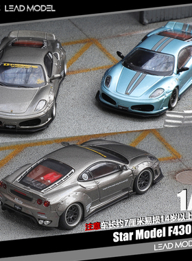 【领衔】预订|跃马F430 硬顶版Coupe Star model 1/64 合金车模型
