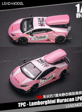 【领衔】现货|Lamborghini Huracan LP610 HKT TPC 1/64 车模型