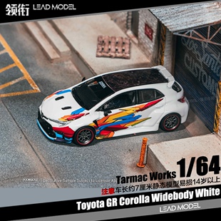 【领衔】预订|GR Corolla Widebody 白 Tarmac 1/64 合金车模型TW